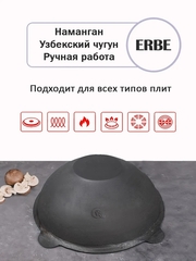 Казан чугунный узбекский 10 литров