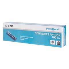 Плиткорез 400 х 10 мм, ролик 22 х 6 х 2 мм (РемоКолор) 46-0-240