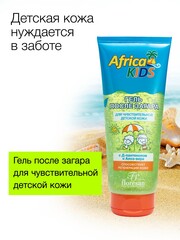 Floresan Солнцезащитная серия AFRICA KIDS Гель после солнца для чувствительной кожи,200мл (Ф-409)