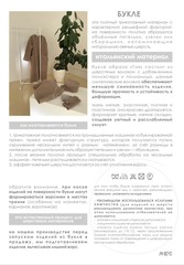 ЮБКА-БАСКА 