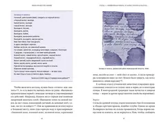 Новгородские мифы. От жреца воронов и Перуновой палицы до закликух-оборотней и секретного метро
