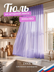 Тюль короткая 300х180 см фиолетовый