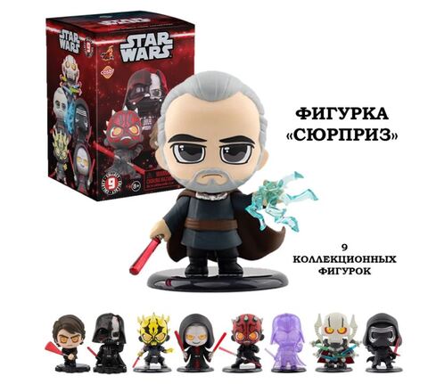 Фигурка-сюрприз модель 