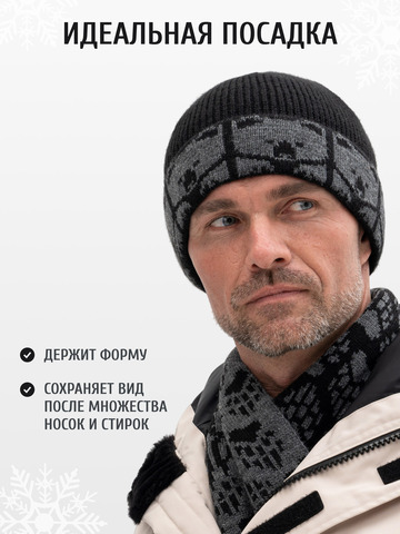 Шапка «7 Русских Медведей» с флисовой подкладкой, чёрного цвета