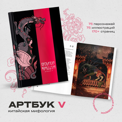 Артбук 
