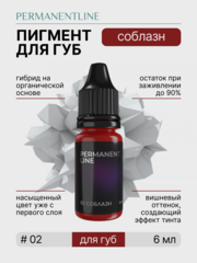 Пигмент для перманентного макияжа PERMANENTLINE L2 «Соблазн» Temptation (6 мл)