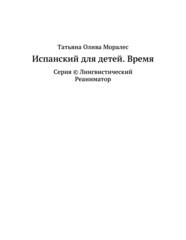Бесплатный фрагмент