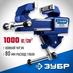 ЗУБР Компакт, 70 мм, слесарные тиски, Профессионал (32600-63)
