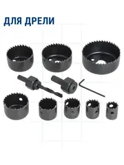 Набор HCS коронок ПРАКТИКА 8 шт 19, 22, 25, 29, 38, 44, 51, 64мм + 2адаптера (773-262)