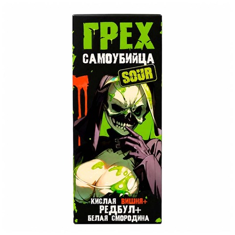 Жидкость Грех & Сaмоубийца Sour Salt 2% Extra HARD 30 ml - Кислая вишня Редбулл Белая смородина Лайм