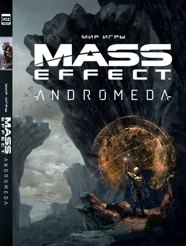 Мир игры Mass Effect: Andromeda