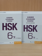 HSK Standard Course 6B Workbook /уровень 6 - Рабочая тетрадь с QR кодом для загрузки аудио, Часть B