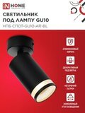 Светильник потолочный НПБ СПОТ-GU10-AR-BL под лампу GU10 55х55x100мм черный IN HOME 4690612045573 IN HOME — фото 1