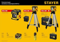 STAYER 10 м, лазерный нивелир, Professional (34961-2)