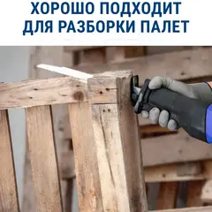 Пилки для сабельной пилы по стали ПРАКТИКА S1122VF BIM, по дер/мет/пласт, шаг 1,8 - 2,6 мм, длина 225 мм, 2 шт (773-552)