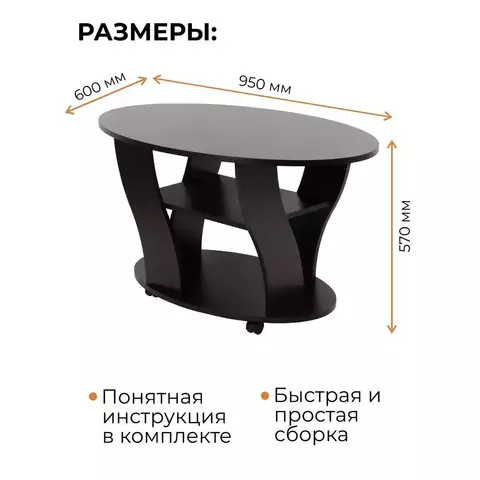 стол журнальный СТАТУС-2