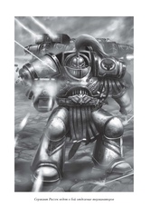 Warhammer Horus Heresy. Ересь Хоруса. Книга 1