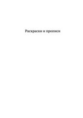 Бесплатный фрагмент