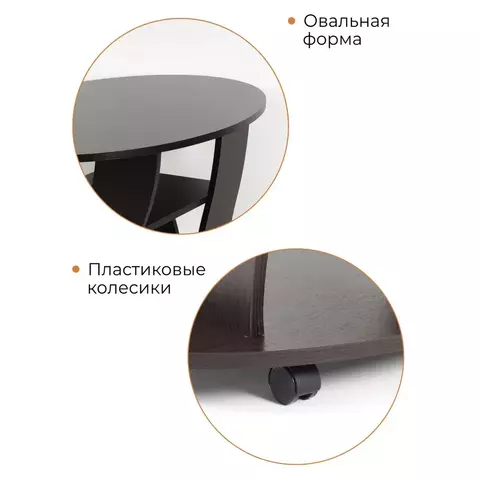 стол журнальный СТАТУС-2