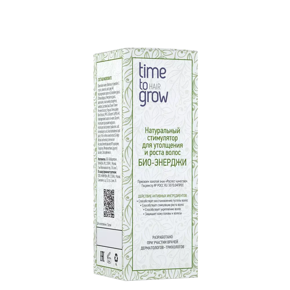 TIME TO GROW НАТУРАЛЬНЫЙ СТИМУЛЯТОР ДЛЯ УТОЛЩЕНИЯ И РОСТА ВОЛОС "БИО -ЭНЕРДЖИ"