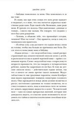 Волшебная лавка. Книга, вдохновившая BTS на песню Magic Shop