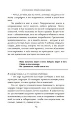 Волшебная лавка. Книга, вдохновившая BTS на песню Magic Shop