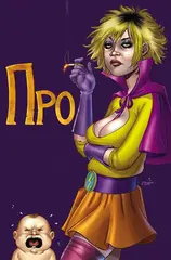 Про
