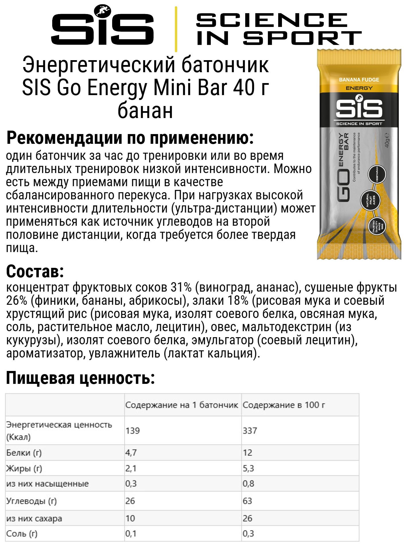 Набор энергетических батончиков SIS Go Energy Mini Bar 40 г банан-шоколад - 4