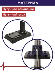 Станок сверлильный ПУЛЬСАР СС 400 (400Вт, 13мм, 5 скоростей, 580-2650 об/мин, 16 кг) + тиски (791-394)