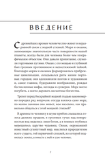 Мифы о море