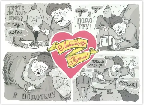 Открытка ШКЯ «Любимому парню»