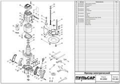 Кнопка ПУЛЬСАР ФЭ2200С ф14х19, регулировки высоты  (911-481-003)