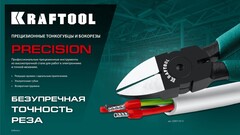KRAFTOOL Kraft Mini, 140 мм, прецизионные тонкогубцы (220017-3-14)