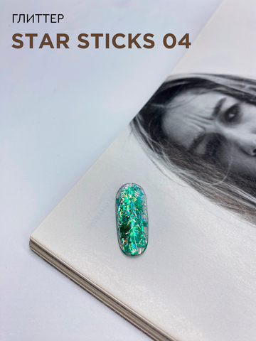 Глиттер STAR STICKS 04
