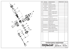 Шуруповерт сетевой ПУЛЬСАР ДШ 400-2П (400Вт, 40Hm, 10 мм, 2ск, съёмный патрон, 5 м сет. кабель, 1,5кг) 792-230