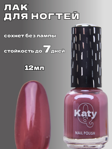 Katy Q Лак для ногтей без лампы №36 Темно-бордовый