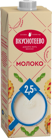 Молоко 