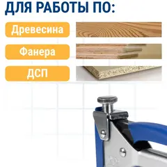 Степлер механический ПРАКТИКА скобы 4-14 мм, тип 53, серия Мастер, регулировка удара (775-730)