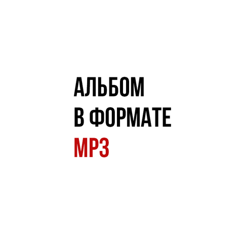 LAMPOCHKA & Abazur – Она (Live) (Digital) (2024)