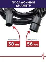 Шланг для пылесоса ПУЛЬСАР ПС 800 длина 3 метра d 38 мм (917-483)