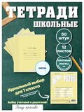 Набор тетрадей в клетку (таблица сложения), 12 л, жёлтая обложка, 50 шт