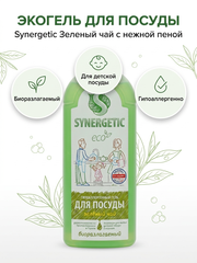 SYNERGETIC Средство д/мытья посуды, игрушек Зеленый чай 1л