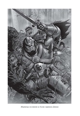 Warhammer Horus Heresy. Ересь Хоруса. Книга 1