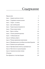 Тибетский буддизм с самых основ
