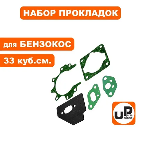 Набор прокладок UNITED PARTS для триммеров 33 куб.см. (90-0096)