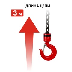 Таль ручная шестеренная QUATTRO ELEMENTI 05T3M (грузоподъемность 500 кг, длина цепи 3 м) (05T3M)