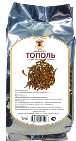 Тополя черного почки (почки, 50гр.) (Старослав)