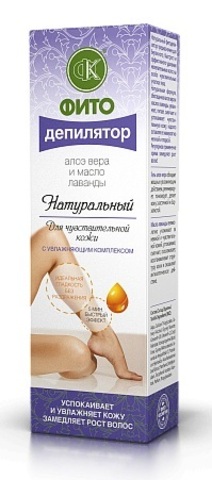 Натуральный Фитодепилятор для чувствительной кожи с алоэ вера,маслом лаванды 100 мл. ФИТОкосметик — фото 4