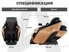 Массажное кресло D.Core DCore2 Черный, Крем