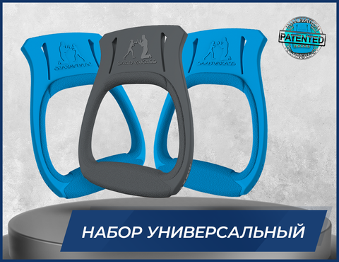 ЭВНИК-набор "Универсальный"